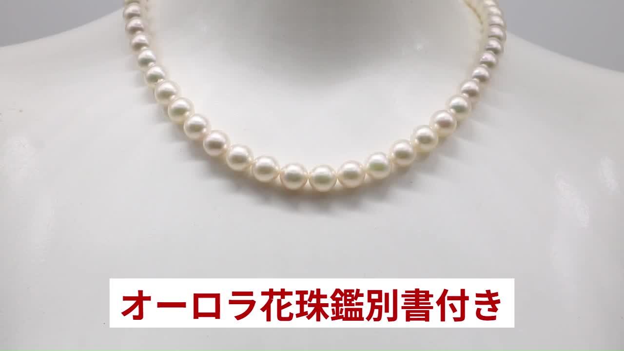 本真珠 アコヤ 真珠 黒真珠 パール ネックレス フラワー silver 花珠真珠ネックレス PLUSTER パール ネックレス 宇和島産 あこや