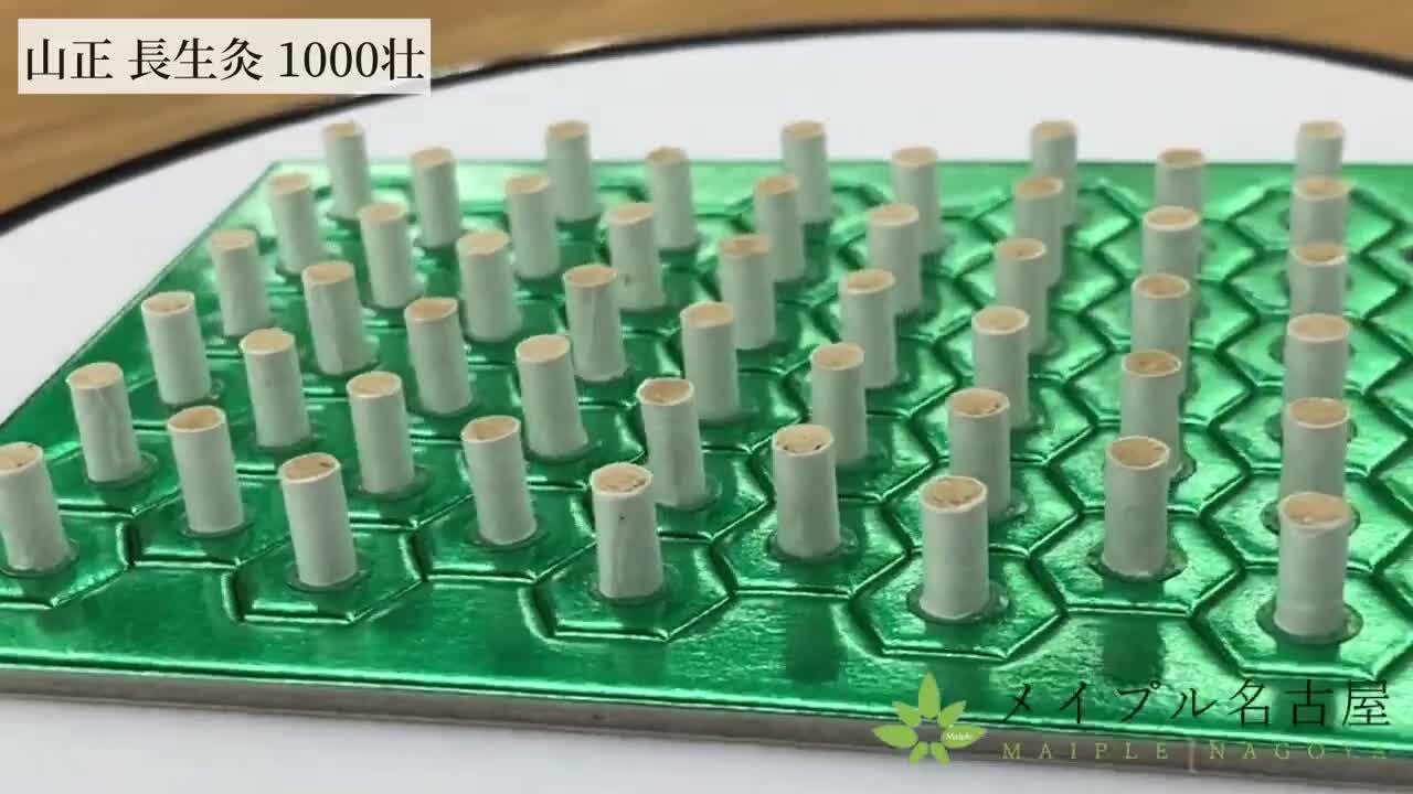 長生灸 ライト　1000壮×３箱　合計3000壮 長生灸ライト-1000壮 – 鍼灸用品サイト maiple