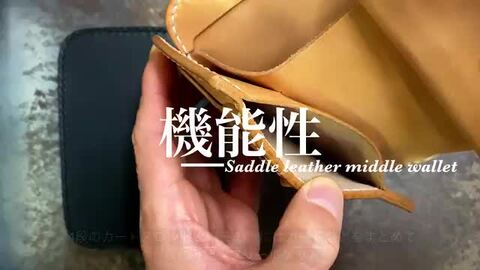 チータスです。ミドルウォレット　国産(栃木県)サドルレザー　ハンドメイド 栃木レザー 二つ折り財布 本革 さいふ ヌメ革 レザーウォレット