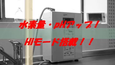 trim - [値下げしました]水素水生成器　ピュアナノHX- 7000 trim - [値下げしました]水素水生成器 ピュアナノHX- 7000 の