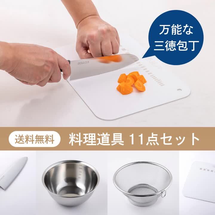楽天市場】送料無料 11点セット 調理器具 料理道具 一人暮らし
