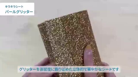 ロールシール グリッター 3種類 ロールシール グリッター クリア クラフト メモ 新品未使用