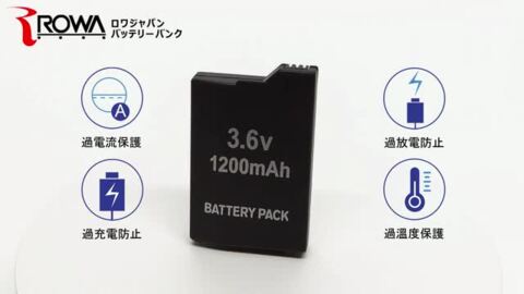 SP86R-C ゲーム機バッテリー ソニー対応, ロワジャパン（バッテリーバンク）