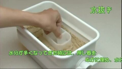 糠漬け容器　新品未使用★手を使わずまぜまぜ◎ 糠床　ぬか床 ぬか床 容器 おしゃれ ぬか漬け 水抜き 1kg 冷蔵庫対応 AUX