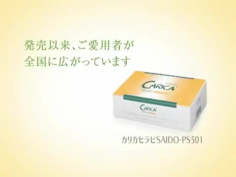 カリカセラピ100包新品ビニール付き めんど