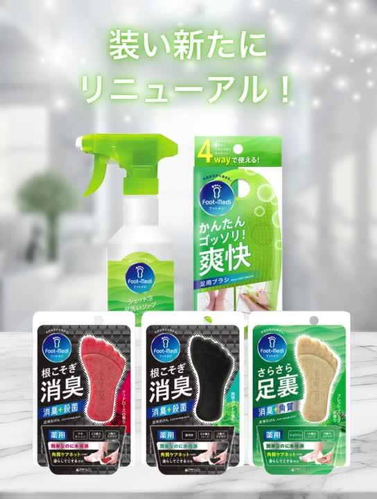 楽天市場】【本日ポイント5倍＆クーポン配付中】【フットメジ