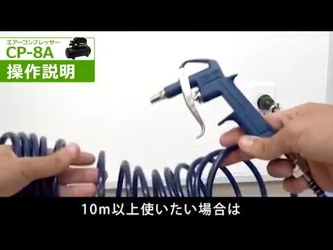 楽天市場】ミナト エアーコンプレッサー オイルレス型 CP-8A (容量8L 