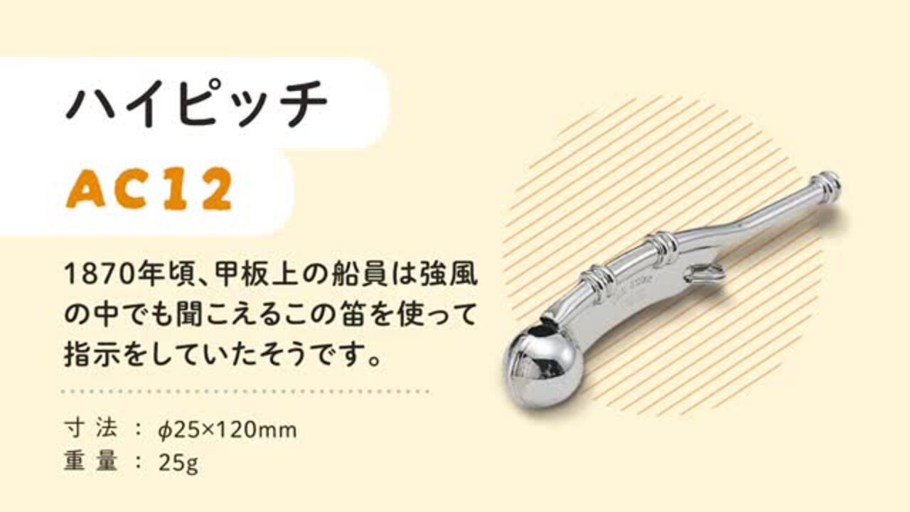 N0821-08★未使用 ACME ツートーン ホイッスル ENGLAND 3点 N0821-08☆未使用 ACME ツートーン ホイッスル ENGLAND 3点