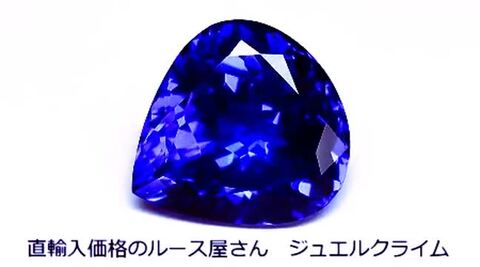 楽天市場】タンザナイト 宝石 ルース １９．６９ＣＴ : 直輸入価格のルース屋さん