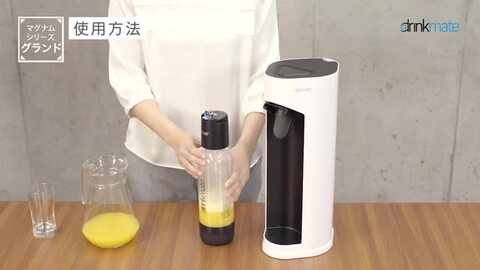楽天市場】おまけつき ドリンクメイト マグナム グランド