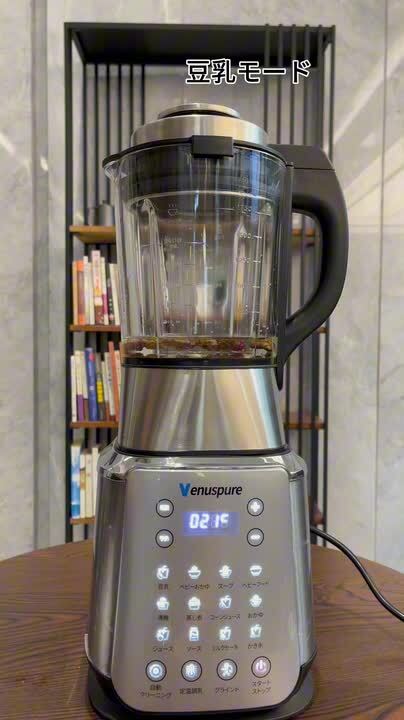 Venuspure 多機能スムージーブレンダー Amazon | Venuspure 加熱式ミキサー 豆乳メーカー 1.75L大容量