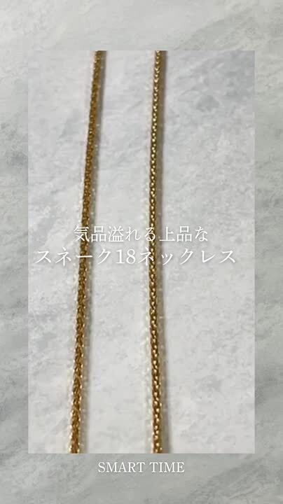 楽天市場】K18 1.8mm幅 スネーク18 ネックレス 40cm/45cm/50cm/55cm