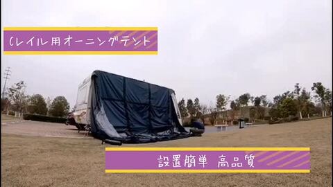 楽天市場】オーニングテント 車 インフレータブルオーニング