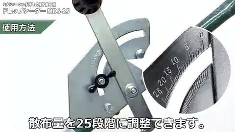 楽天市場】ミナト 肥料散布機 手押し式 ドロップシーダー MBC-20D (容量20L) [肥料散布器 融雪剤 消石灰 目土] : ミナトワークス