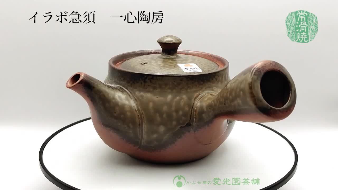 赤茶色 陶器 絞り出し急須3点(1、3、4) 赤茶色 陶器 絞り出し急須3点(1、3、4)