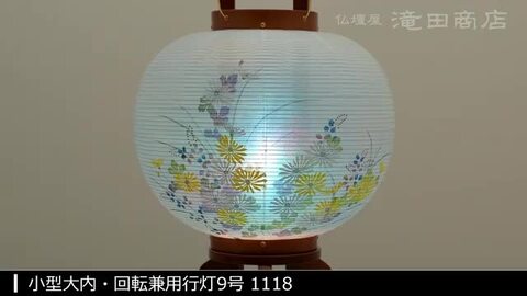 楽天市場】【盆提灯・お盆用品】盆棚付き 初盆セット・新盆セット 木製行灯１２点セット １８-B【送料無料】【お盆用品 仏具 お盆 提灯 初盆 新盆 初盆飾り  新盆飾り お盆 飾り お盆提灯 盆飾り 一対入り 置き提灯 霊前灯 精霊棚 木製祭壇 豪華】 : 仏壇 盆提灯 数珠の ...