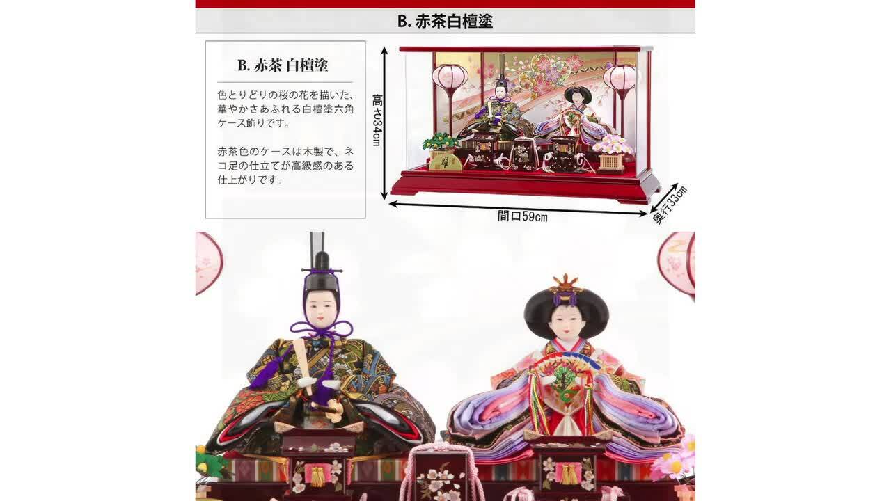 楽天市場】雛人形 コンパクト ケース飾り おしゃれ かわいい