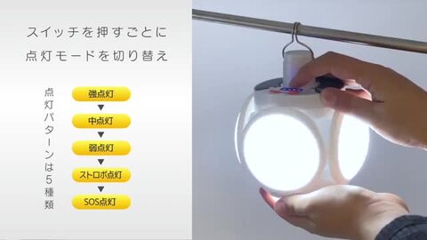 LED シーリングライト 折りたたみ 吊下げ こぐらし ソーラー テントライト 充電式 キャンプ 5灯 ランタン