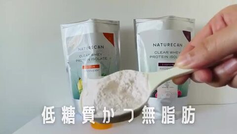 楽天市場】Naturecan 公式 クリアホエイ プロテイン アイソレート 国産 