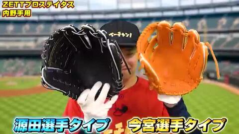 軟式野球用グローブ　ゼットプロステイタス　遊撃　2塁手用　右投げ用 楽天市場】【お手入れセット贈呈】 【在庫限り】 【交換往復送料