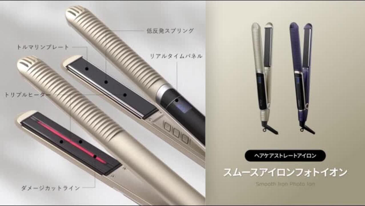 楽天市場】ヘアアイロン ストレート アイロン 2way 【ヤーマン