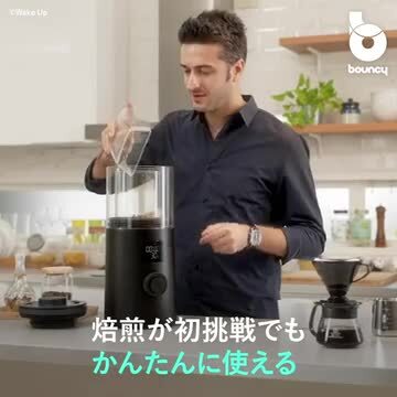 楽天市場】最大 P20【全自動】コーヒー焙煎機 焙煎 WakeUp ウェイク