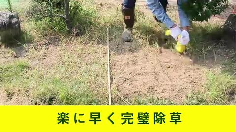 楽天市場】草刈り機 雑草抜き ムサシ 除草バイブレーター10m延長