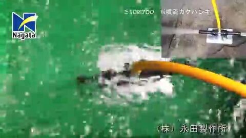 楽天市場】永田 W噴流 攪拌機 G1/4 かくはん機 カクハンキ 動力噴霧器