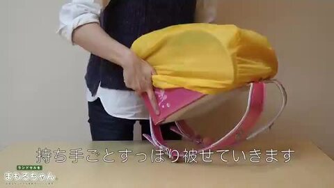 楽天市場】傘と同じ生地の超撥水！ ランドセルを雨からまもる 超