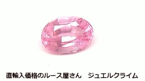 楽天市場】パステルピンクスピネル 宝石 ルース ０．７１ＣＴ : 直輸入