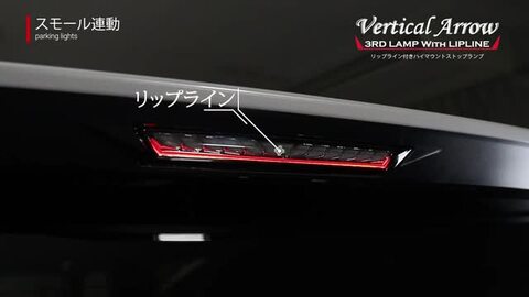 共通値：VerticalArrow LED ハイマウントストップランプ ノア