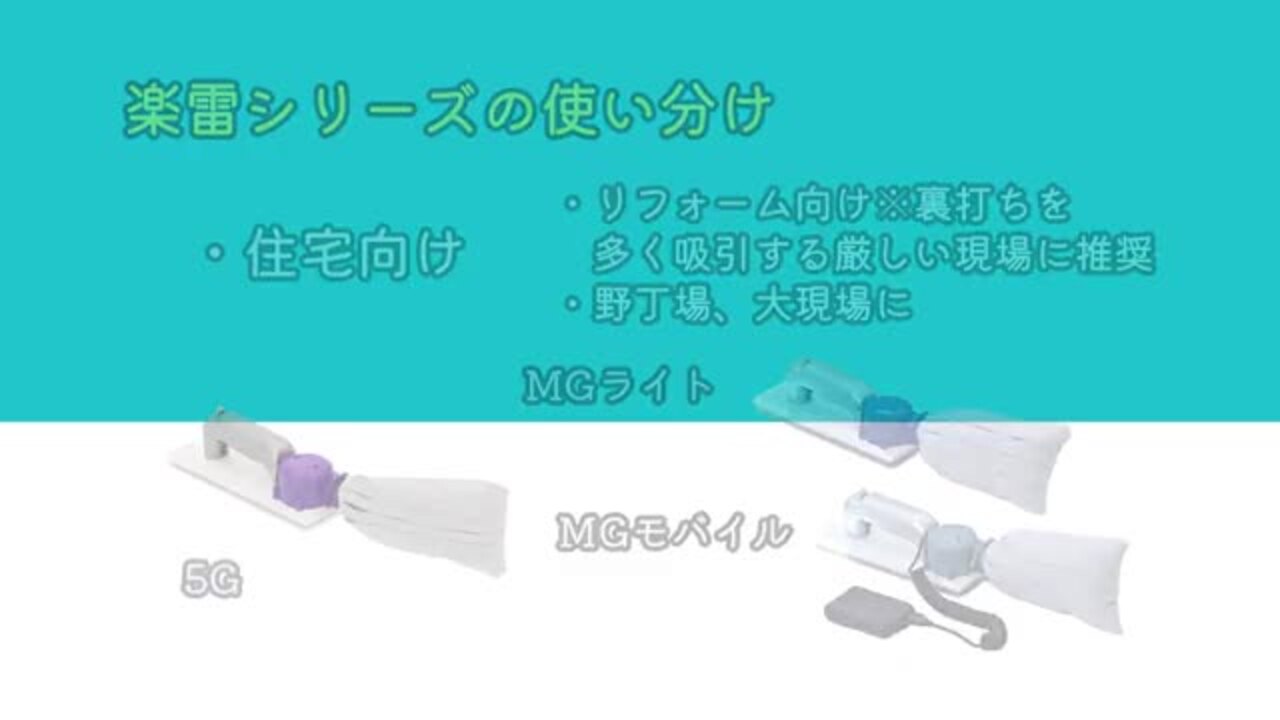 楽天市場】ヤヨイ化学 充電池式集塵サンダー 楽雷 MGモバイル 334-173 : イーヅカ