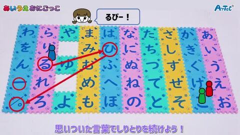 楽天市場】あいうえおにごっこ 知育玩具 おもちゃ 子供 キッズ