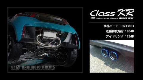 楽天市場】柿本改 マフラー Class KR クラス ケーアール ホンダ S660 2WD 15/04-22/03 JW5 S07A  【H713103】 | KAKIMOTO カキモトレーシング HONDA エス660 無限エアロ対応 エキゾースト センター出し チタン風  デュアルテール 車検OK JQR認証 排気系 チューニング ...