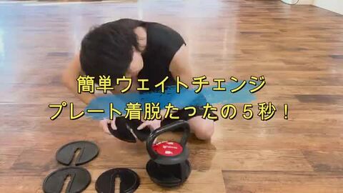 4WD 可変式 ケトルベル 9kg 1個セット 4WD 20LB 多段階調整 4WD 可変式 ケトルベル 9kg 可変式ダンベル ダンベル けとるべる