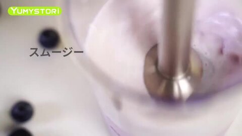 ハンドブレンダー 氷も砕ける 1台6役 電動 泡立て器 フードプロセッサー 楽天市場】【1台6役】yumystori ハンドブレンダー ブレンダー