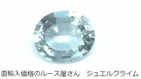 楽天市場】アクアマリン 宝石 ルース ３．３７ＣＴ : 直輸入価格の