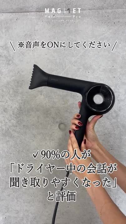 楽天市場】【公式】最新モデル 特典 マグネットヘアプロ