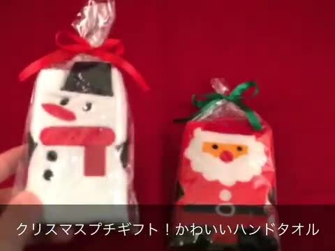 楽天市場】クリスマス ハンドタオル１個【プチギフト 子供 クリスマス