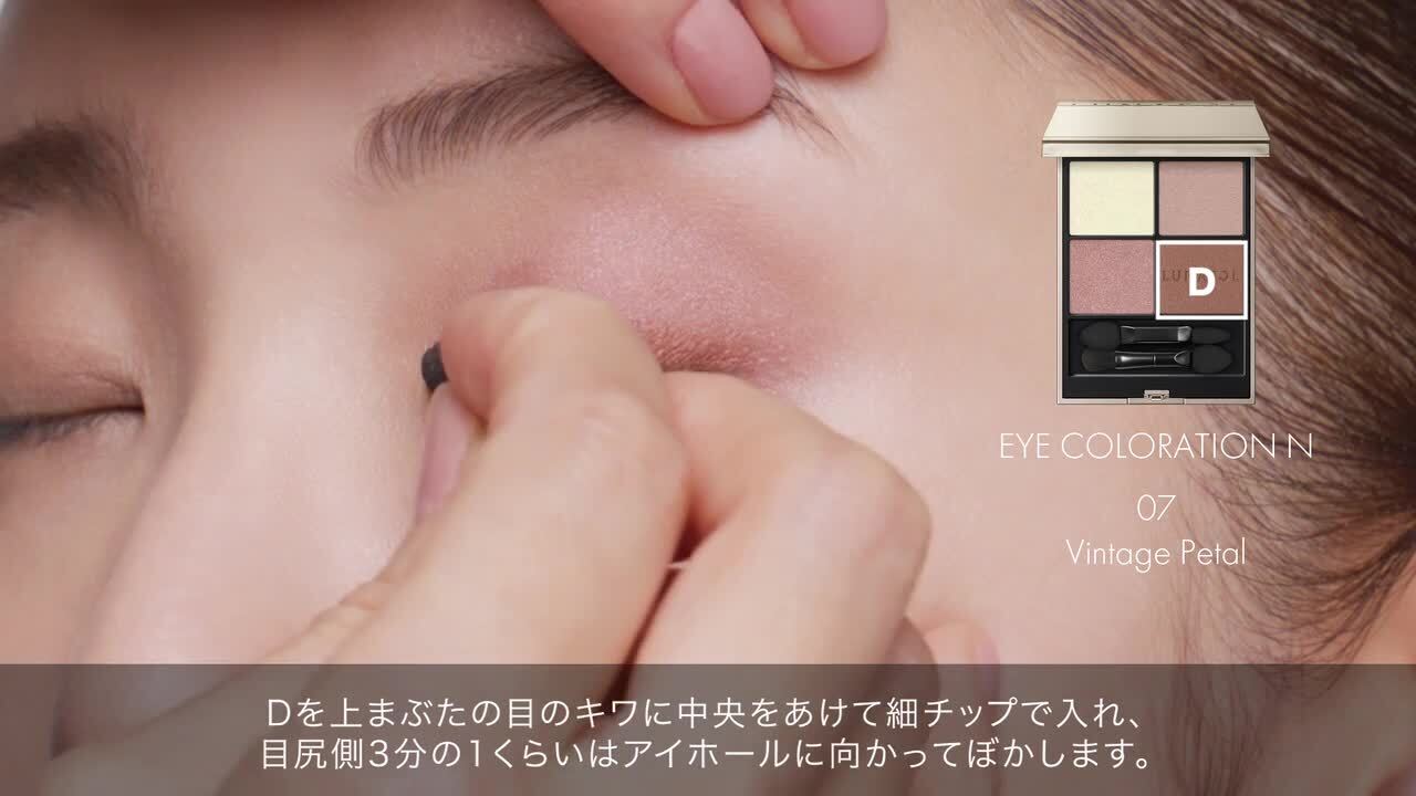 楽天市場】【ルナソル公式】アイカラーレーションN 07 Vintage