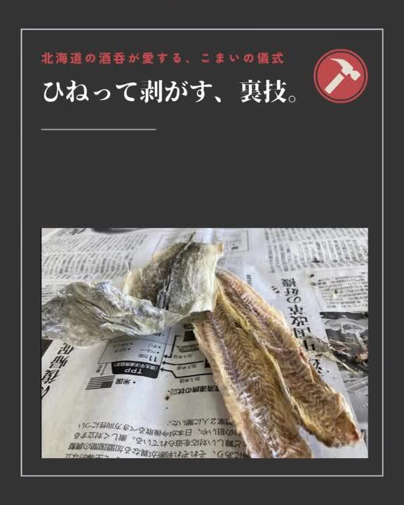 楽天市場】氷下魚（コマイ）160g×10袋【江戸屋】（カンカイ