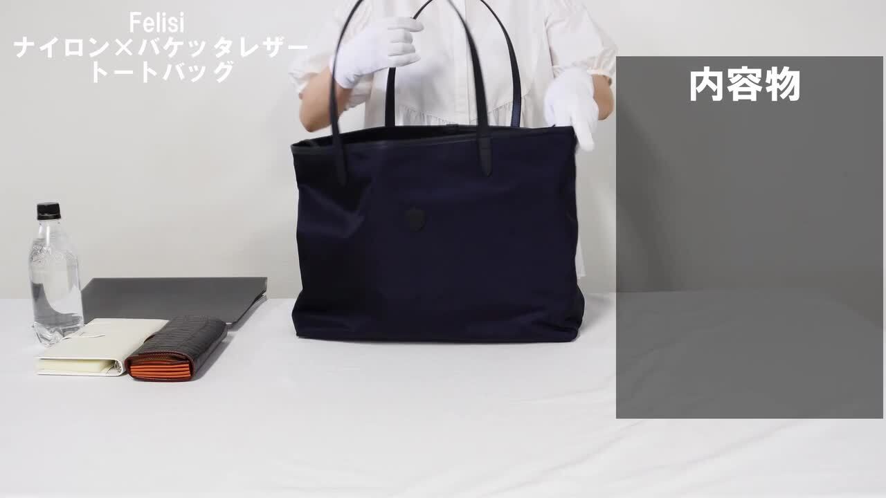 フェリージ バッグ ナイロン×バケッタレザー トートバッグ