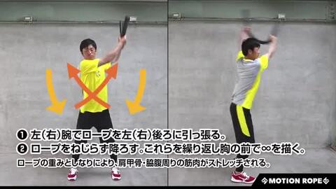 楽天市場】ミズノ・モーションロープ 柔軟性の向上や上半身の