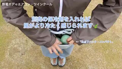 LOGOS/ロゴス /BODY AIRCON ライトグレー 2個セット 楽天市場】LOGOS/ロゴス 野電 ボディエアコン ツインクール/BODY