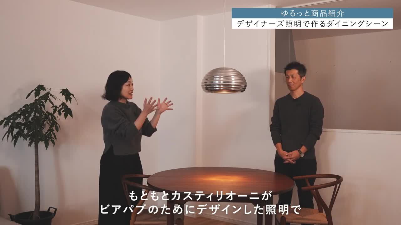 楽天市場】【正規販売店】【送料無料】FLOS（フロス） 照明