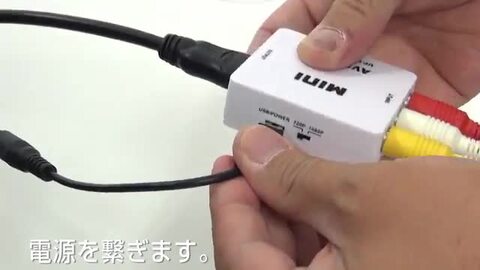 楽天市場】[公式]コンポジットをHDMIへ変換するアダプタ HDMRCA44 送料