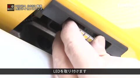 楽天市場】【本日20％OFF！】【お買い物マラソン】S660 専用 LED