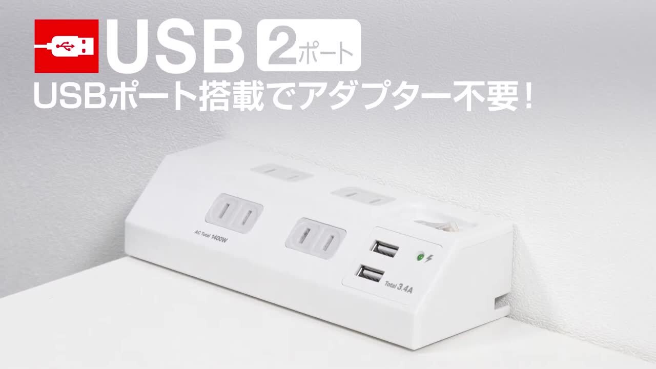 楽天市場】エルパ ガッチリ電源タップ 集中スイッチ AC4個口 USB