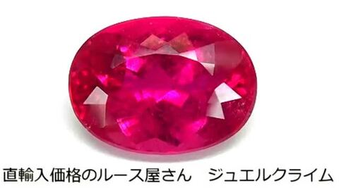 楽天市場】レッドトルマリン （ルベライト） 宝石 ルース ６．８８ＣＴ