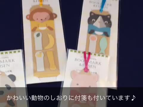 楽天市場】動物のブックマークふせん１個【プチギフト 子供 文房具 粗品 景品 ノベルティ 販促品 記念品 賞品 プレゼント品 新入学 文具 新社会人  新生活 しおり 付箋 卒園 プレゼント 子ども 友達 男の子 女の子 園児 卒園プチギフト 先生 子供 卒業 お別れ会 プレゼント ...